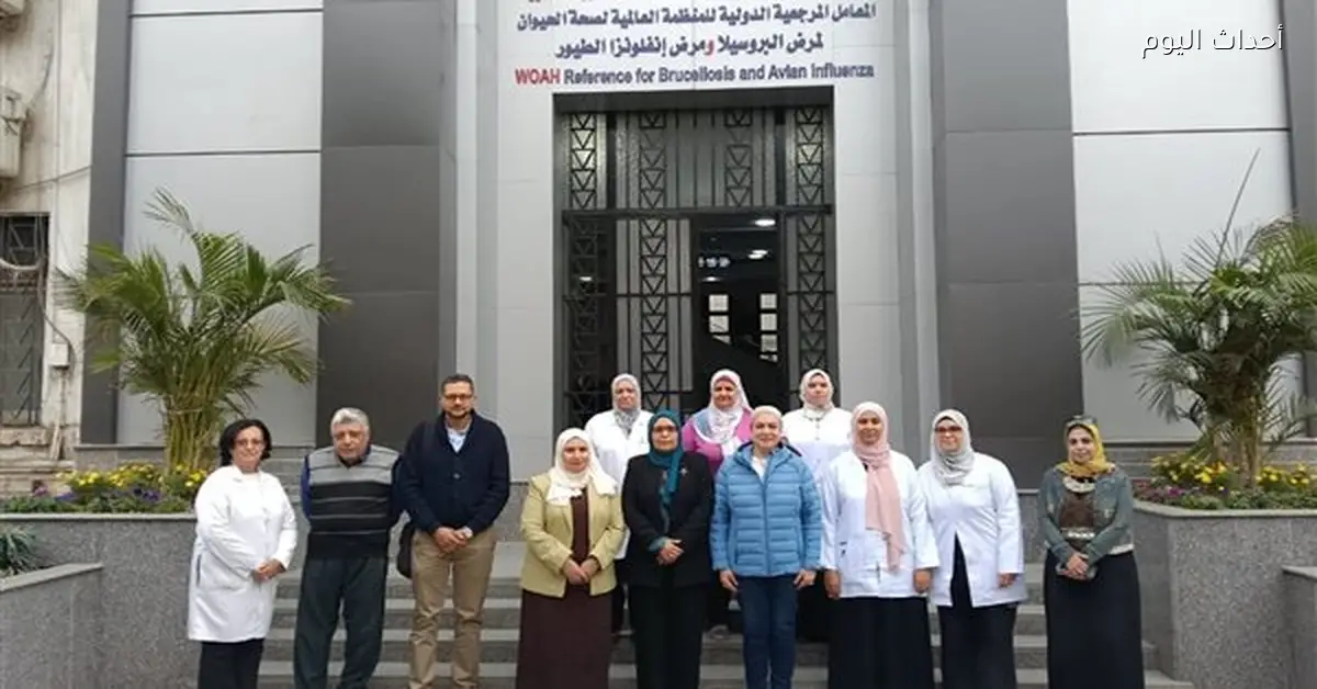 اعتماد بحوث الصحة الحيوانية من جهة دولية لاختبارات الكفاءة المعملية