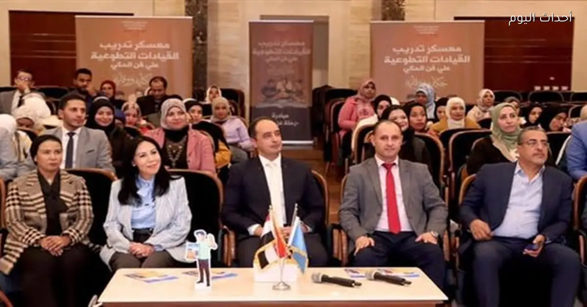 مكافحة الإدمان تطلق معسكر تدريب للقيادات التطوعية لتنفيذ رحلة عزيمة