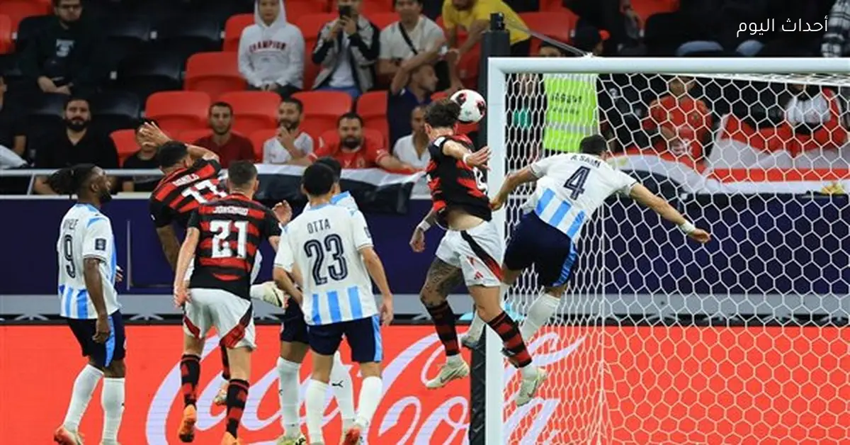 فلامنجو يتقدم على بيراميدز بهدف بيريرا في الشوط الأول بكأس القارات الثلاث