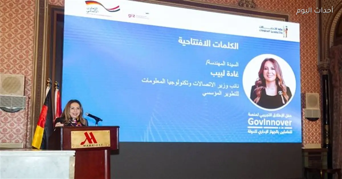 إطلاق منصة GovInnover لتنمية المهارات الرقمية للعاملين في الدولة