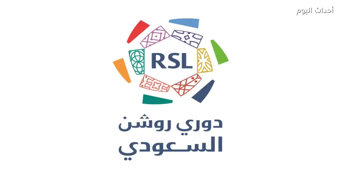 الدوري السعودي للمحترفين وفر للاعبين الشباب فرص حقيقية لصناعة النجوم الجداد