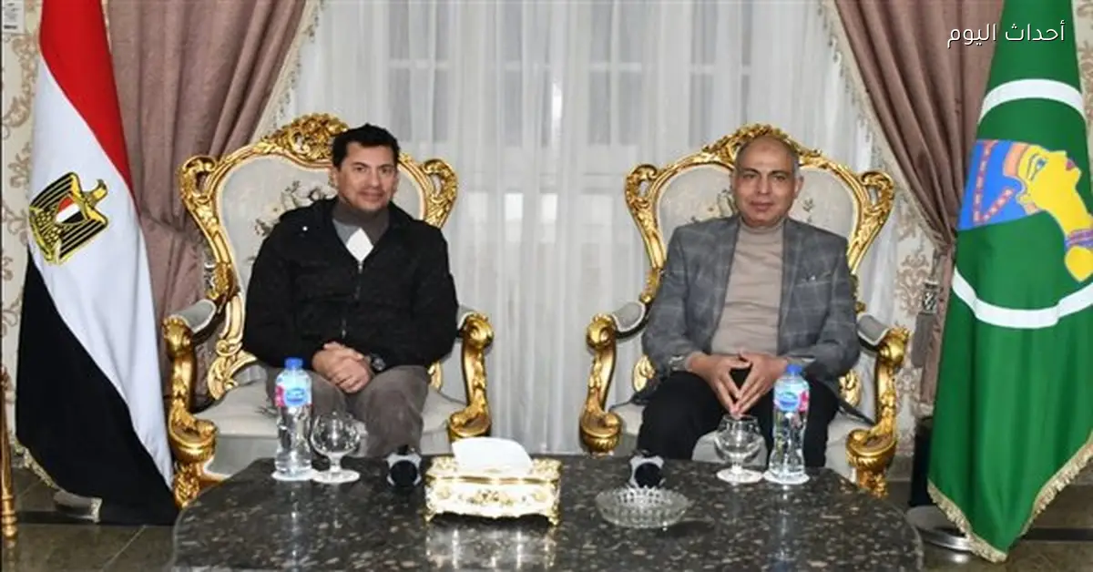 وزير الشباب والرياضة يجتمع بمحافظ المنيا في ديوان المحافظة