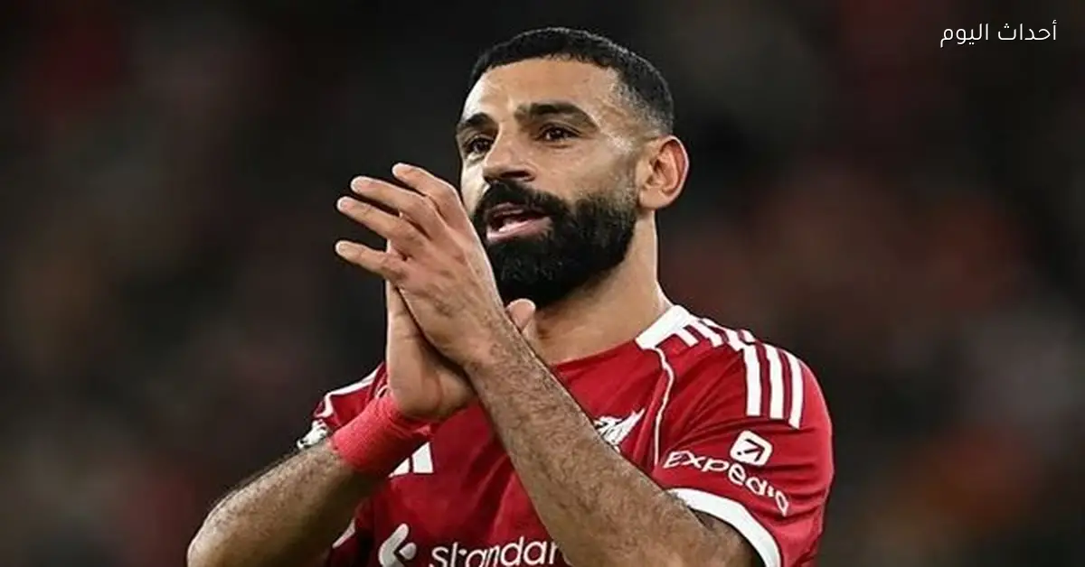 محمد صلاح يعتذر لزملائه بابتسامة في غرفة الملابس