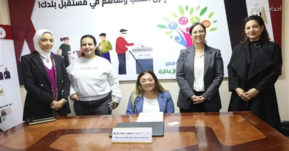 اجتماع القومي لذوي الإعاقة مع الأمم المتحدة لدعم المرأة ذات الإعاقة