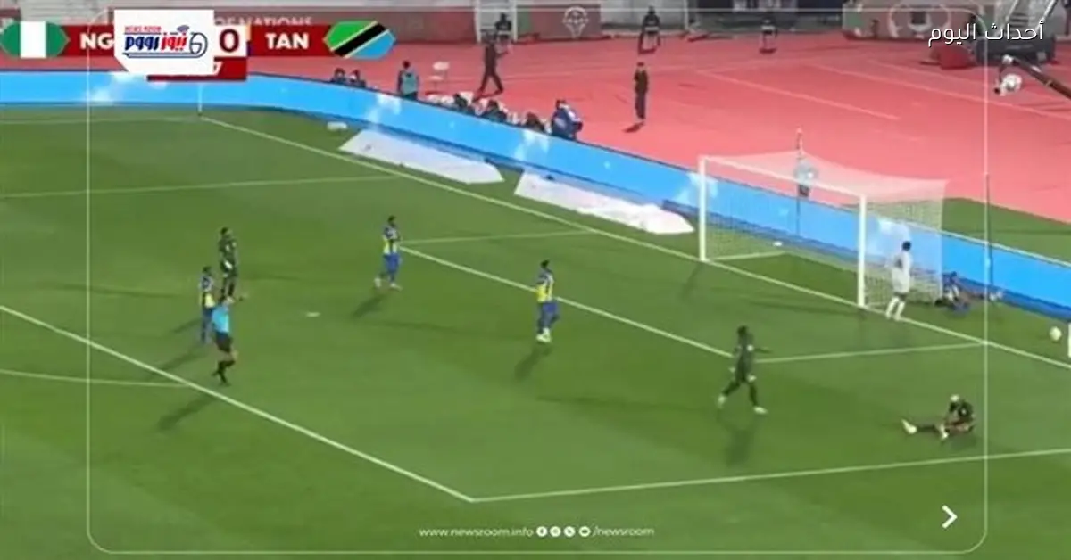 ملخص مباراة نيجيريا وتنزانيا في كأس أمم أفريقيا 2025 والأهداف