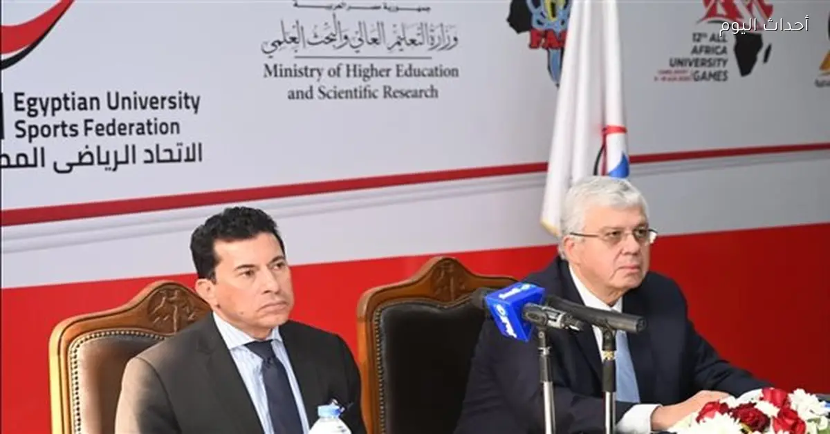 وزير الرياضة يحضر اجتماع الاتحاد الرياضي للجامعات برئاسة التعليم العالي