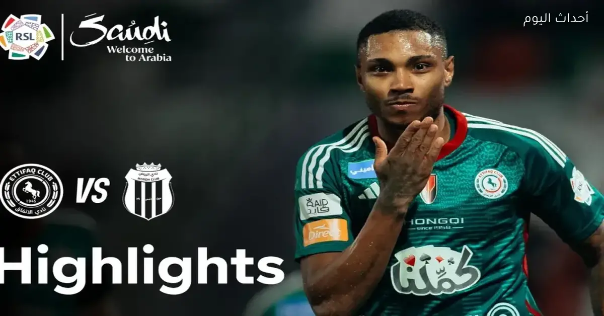 مواجهة حماسية بين الرياض والاتفاق في الجولة 11 من الدوري السعودي