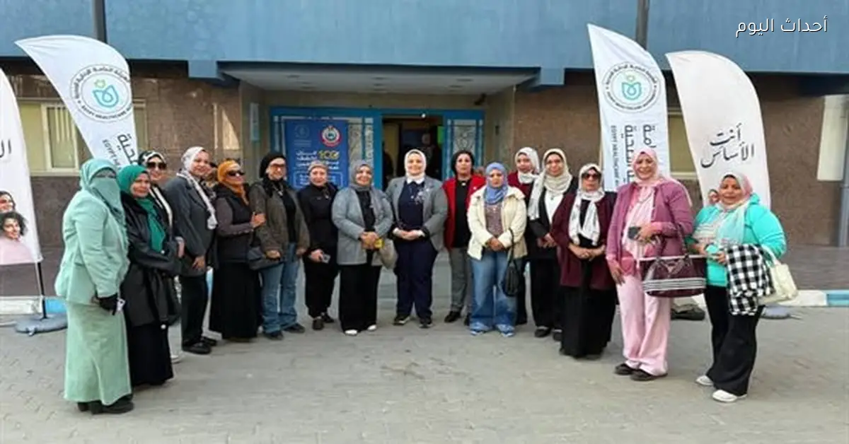 الرعاية الصحية تنظم فعالية لدعم صحة المرأة في السويس