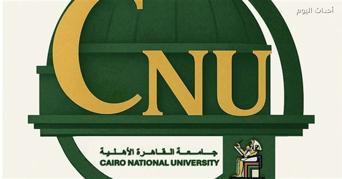 امتحانات العملي لطلاب العلاج الطبيعي بجامعة القاهرة الأهلية تبدأ