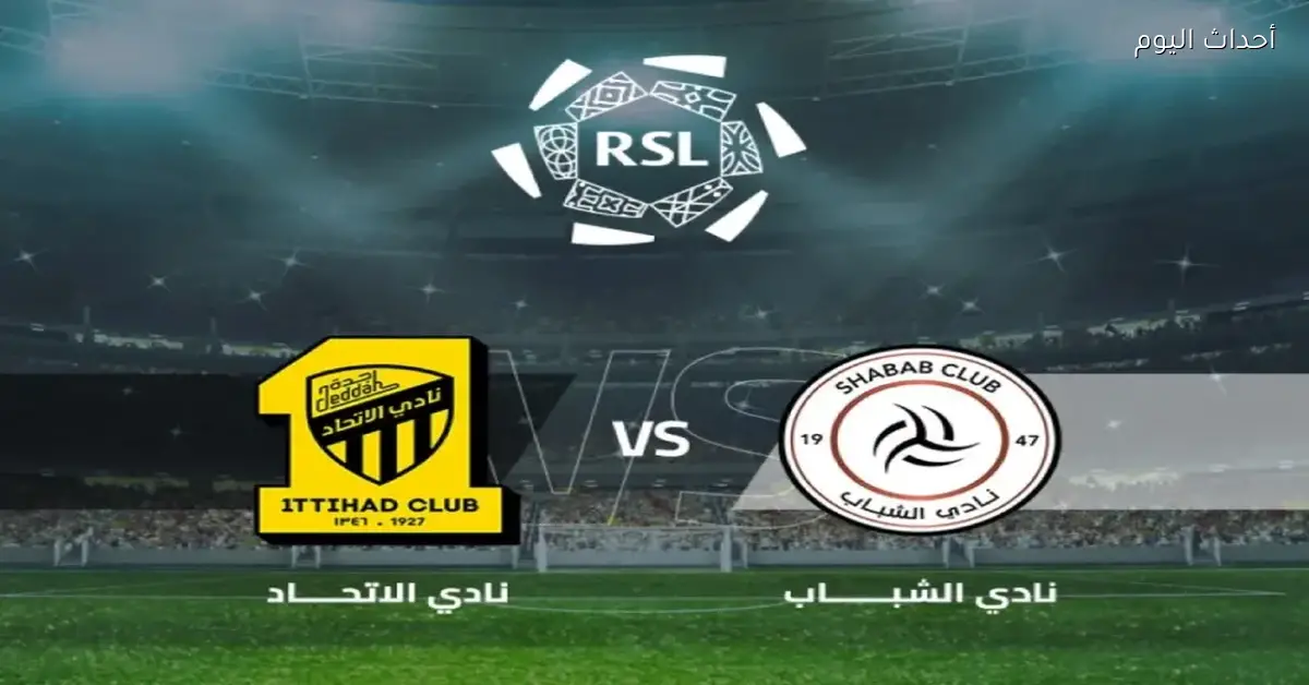 تشكيلة الاتحاد بقيادة كريم بنزيما ضد الشباب في دوري روشن النهاردة