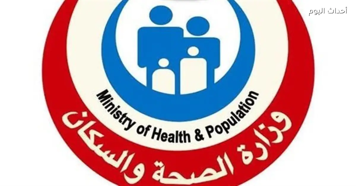 الصحة تقدم 14.1 مليون خدمة طبية في أسيوط 2025