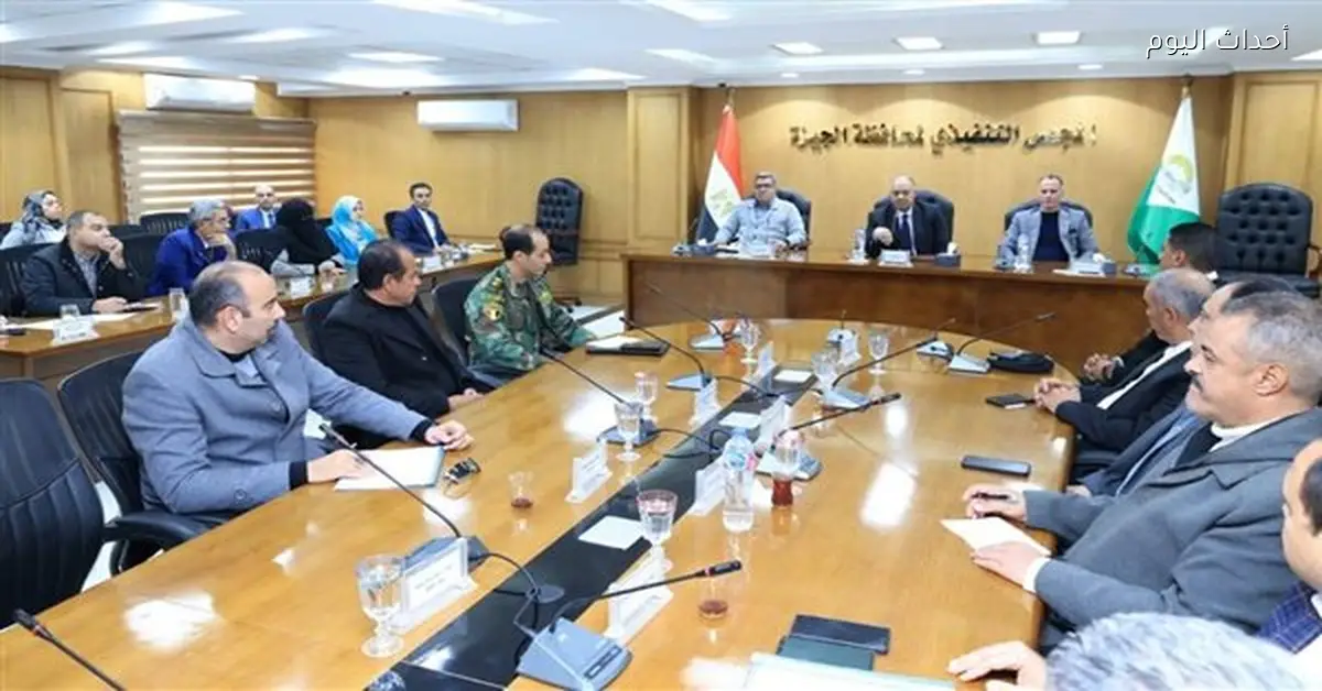 سكرتير عام الجيزة يناقش استعدادات إزالة التعديات على أراضي الدولة