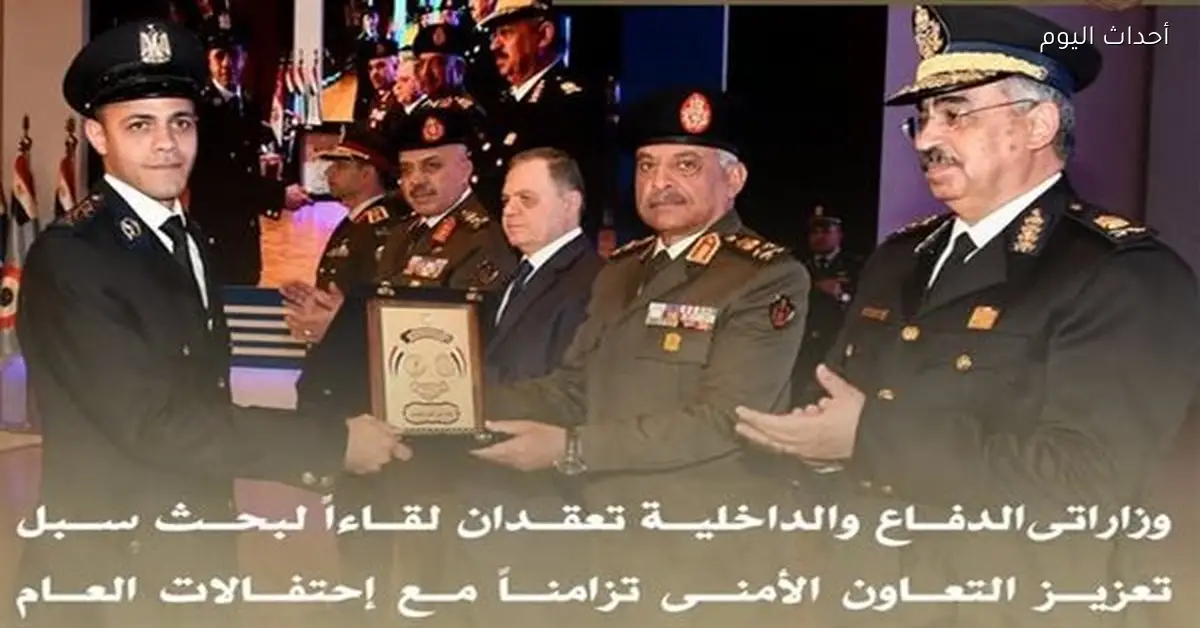 لقاء بين الدفاع والداخلية لتعزيز التعاون الأمني