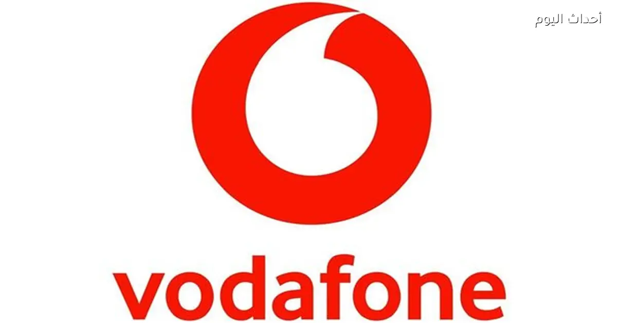 ڤودافون تطور حلاً ذكياً لتعزيز مرونة الشبكات