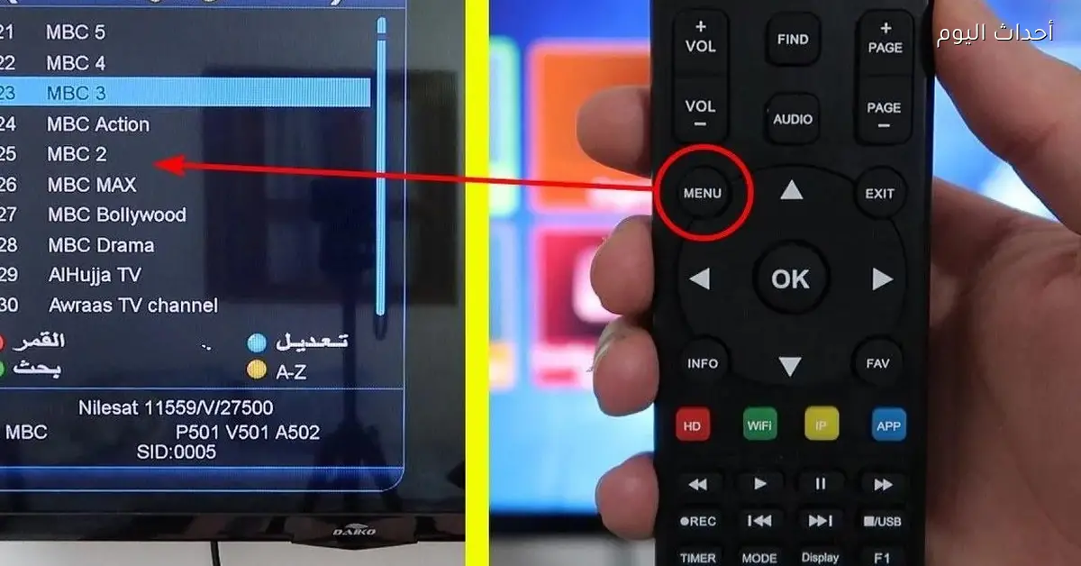 أحدث ترددات نايل سات 2025/2026 للقنوات الترفيهية والتعليمية دلوقتي
