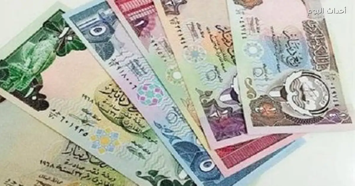 أسعار الدينار الكويتي اليوم في البنوك الخميس 25 ديسمبر 2025