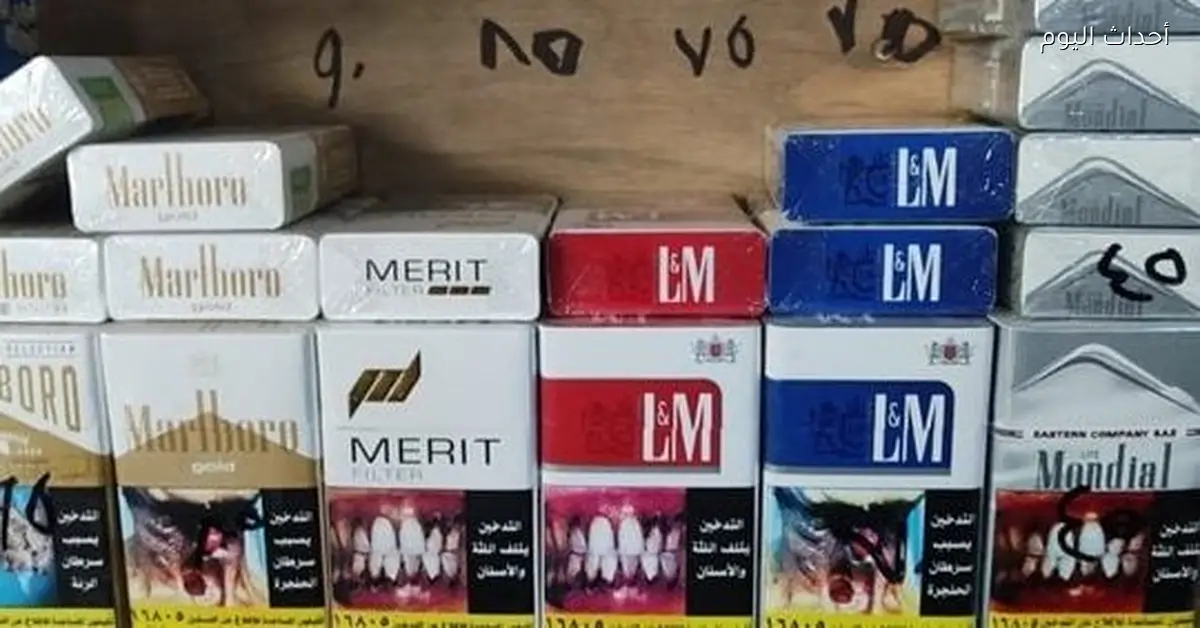 أسعار السجائر اليوم الخميس 18 ديسمبر 2025 تحديث جديد