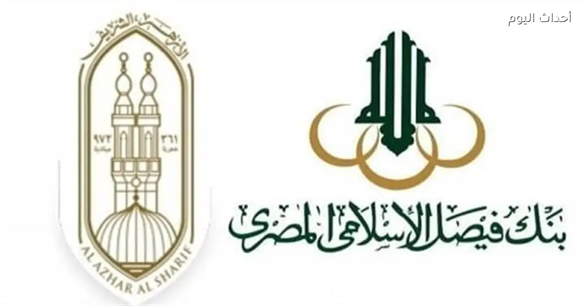 أسعار عائد شهادات ادخار بنك فيصل الإسلامي المصري