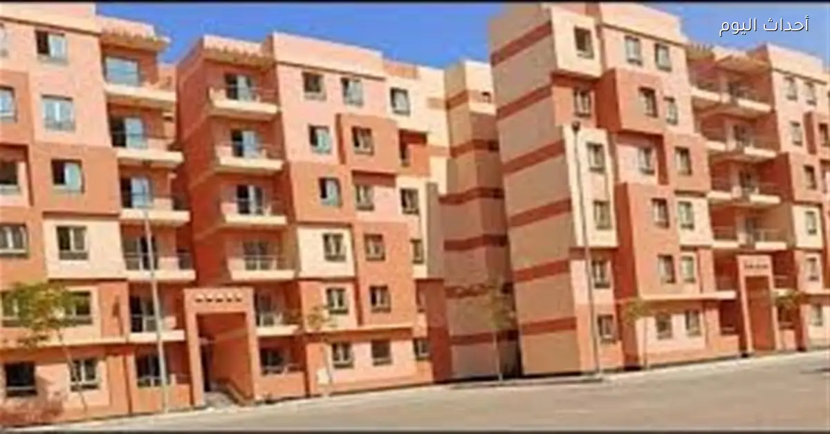 أسعار وحدات الإسكان الاجتماعي وأقساطها في 2026