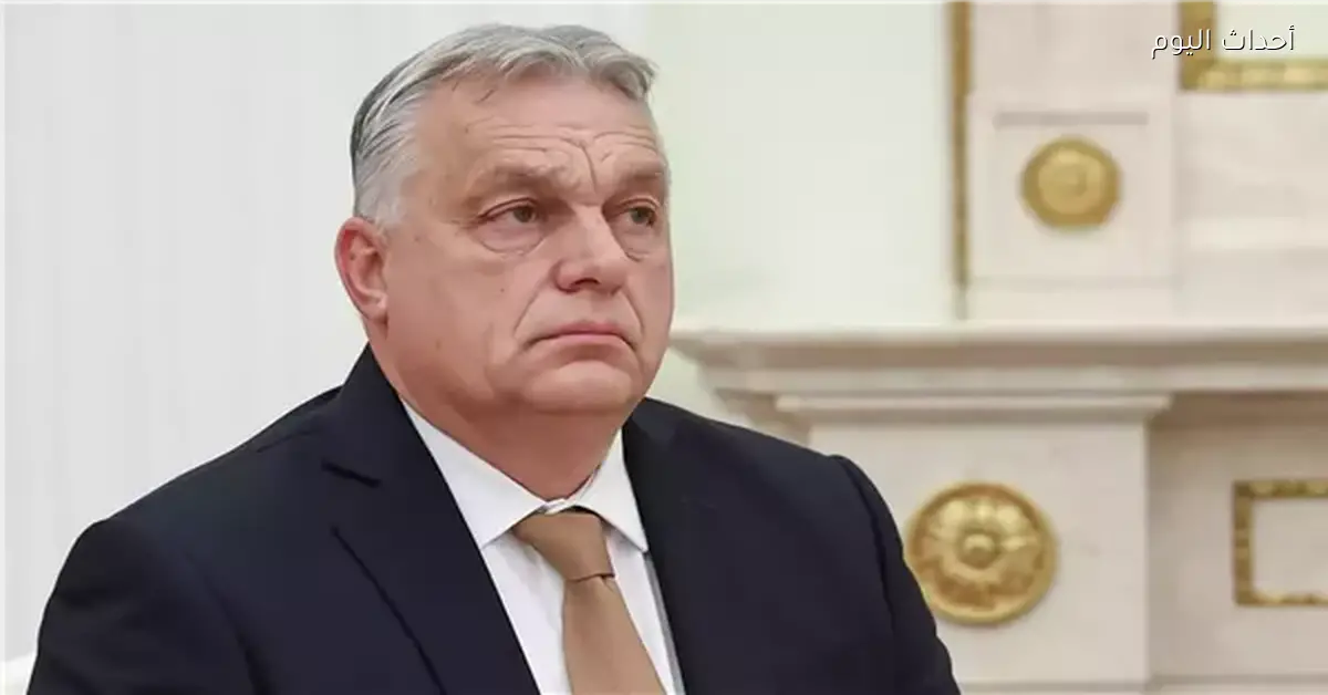 أوربان: قرض الاتحاد الأوروبي لأوكرانيا يمثل فخاً مالياً