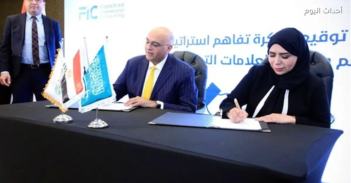 أول معرض فرنشايز مصري سعودي دولي في أبريل بمصر