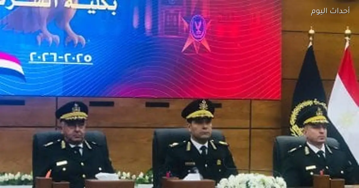 إعلان نتائج قبول الطلاب بكلية الشرطة للعام الدراسي الجديد