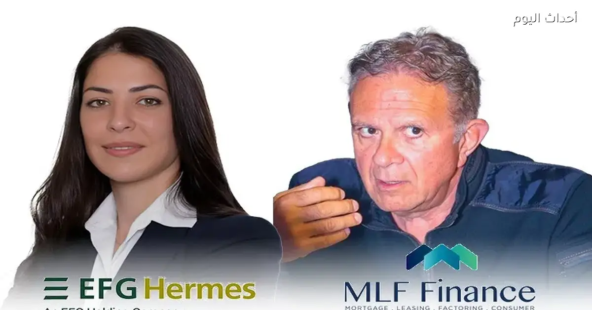 إي اف چي هيرميس تكمل إصدار أول سندات توريق لصالح ام ال اف للتمويل العقاري