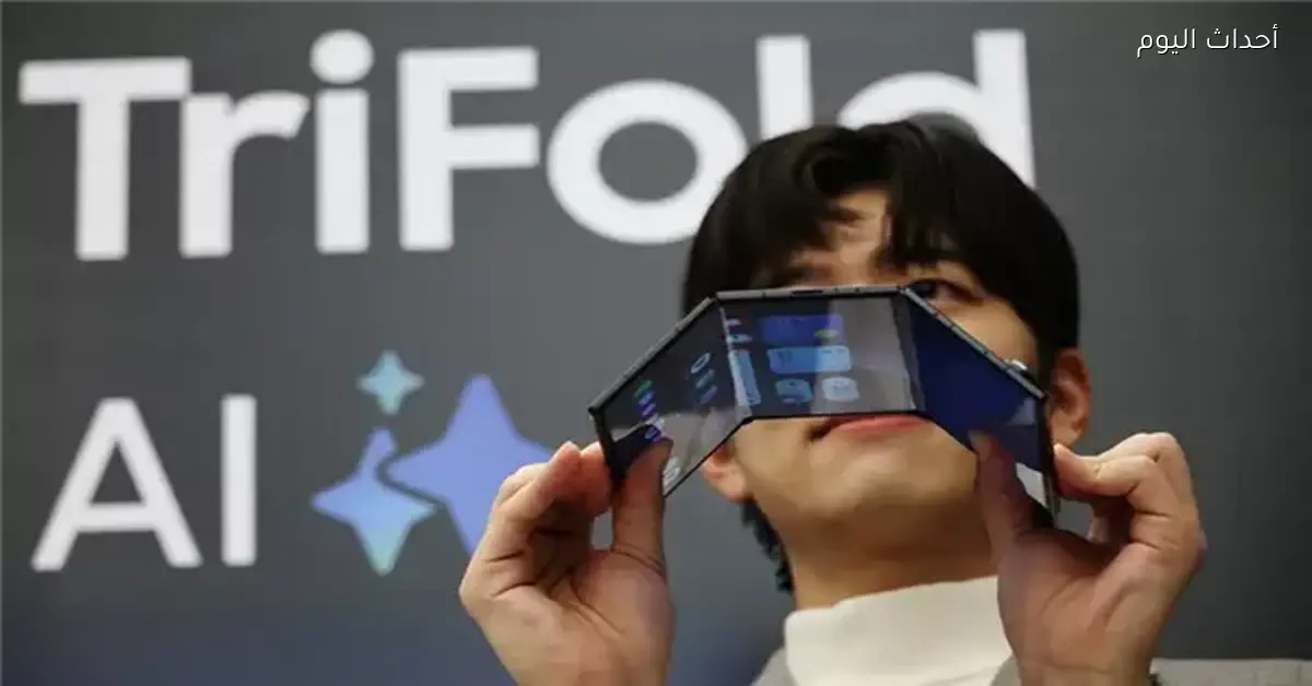 اختبار يكشف ضعف هاتف سامسونج ثلاثي الطيات أمام الانحناء