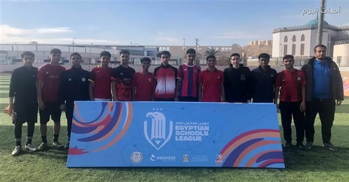 استادات والتعليم يطلقان المرحلة الثانية من دوري مدارس مصر