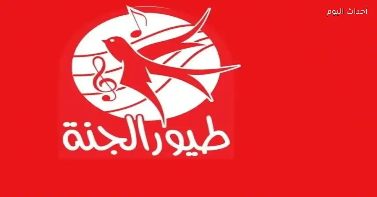 استقبل تردد قناة طيور الجنة بيبي الجديد وابدأ المتعة دلوقتي