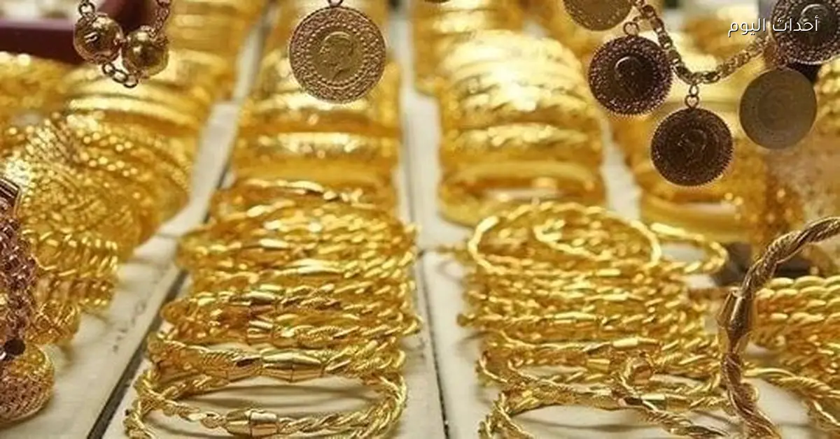 استقرار سعر الذهب عيار 21 في محلات الصاغة بمصر اليوم الاثنين 29 ديسمبر 2025