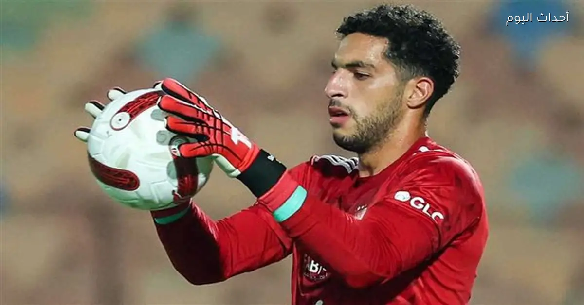 الأهلي يتيح لمصطفى شوبير فرصة الاحتراف في أوروبا