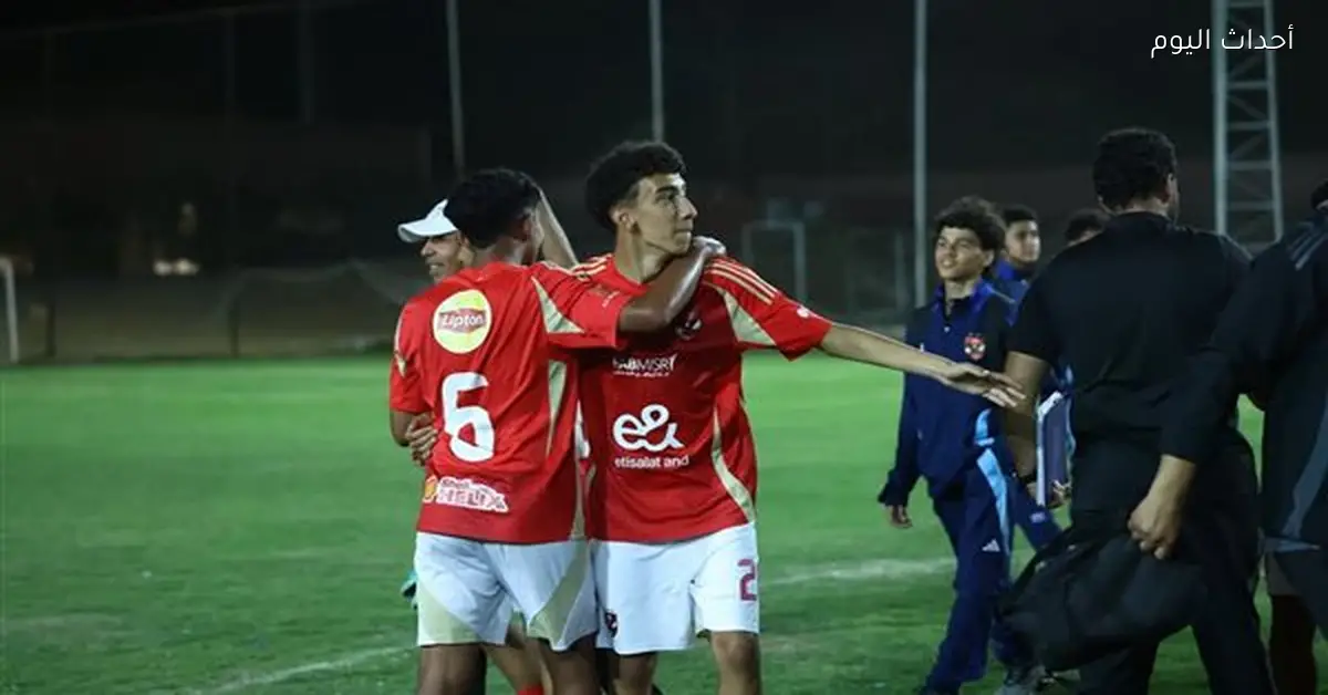 الأهلي يحقق فوزاً على مصر للتأمين بهدفين دون رد في بطولة منطقة القاهرة