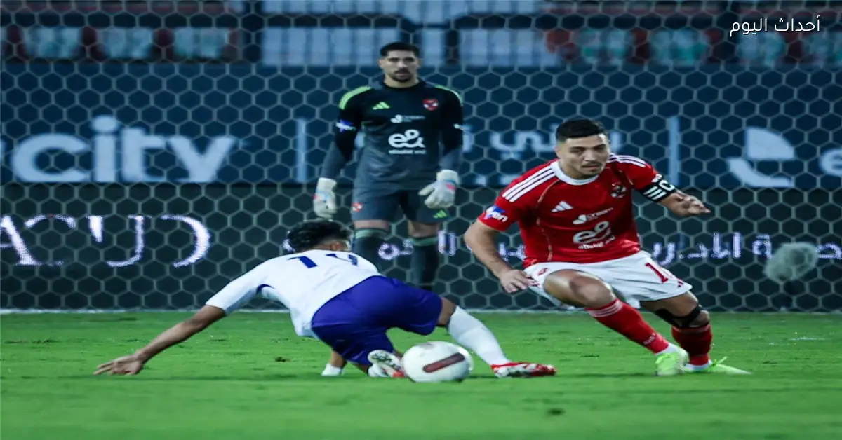 الأهلي يخرج من كأس مصر بعد خسارته أمام المصرية للاتصالات في دور الـ32