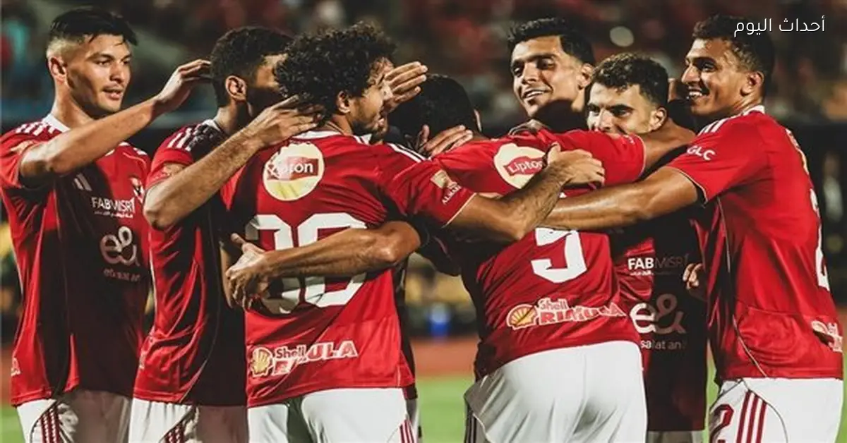 الأهلي يفتتح مشواره في كأس مصر اليوم أمام وي