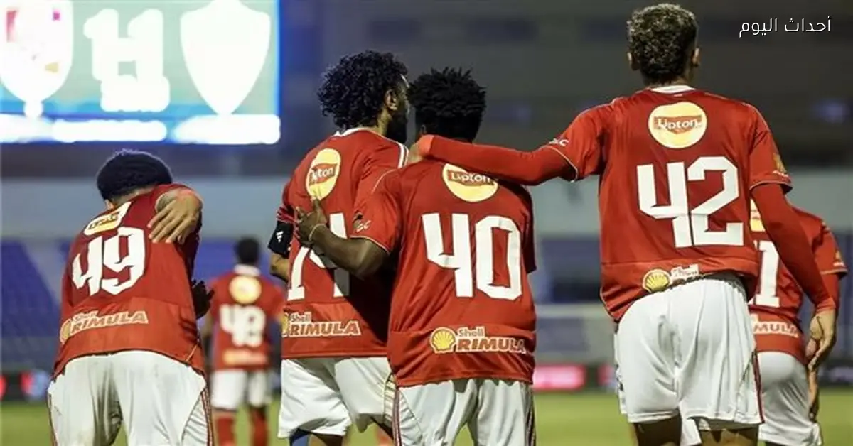 الأهلي يلتقي المقاولون العرب اليوم في كأس عاصمة مصر باستاد السلام