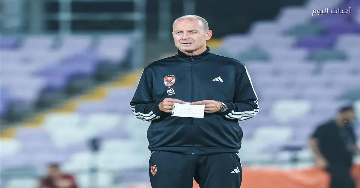 الأهلي يودع كأس مصر ويواجه تحديات جديدة