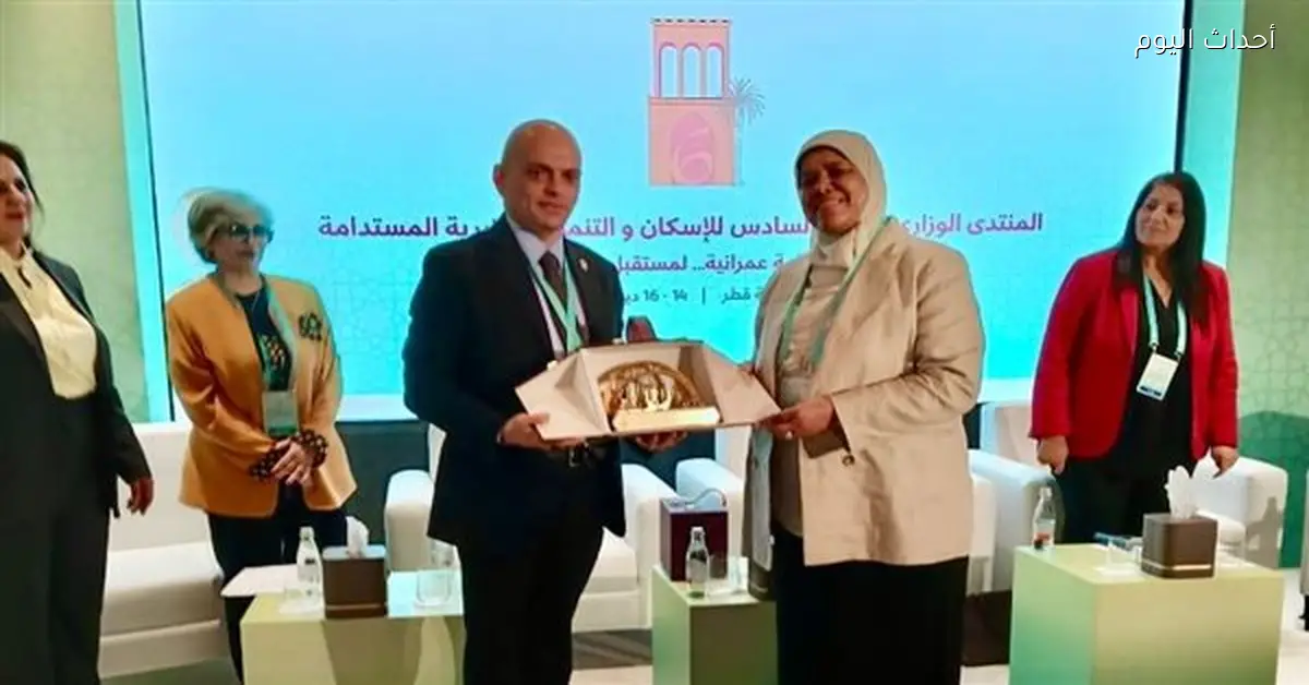 الإسكان تقدم تحديث الاستراتيجية الوطنية للسكن في الدوحة