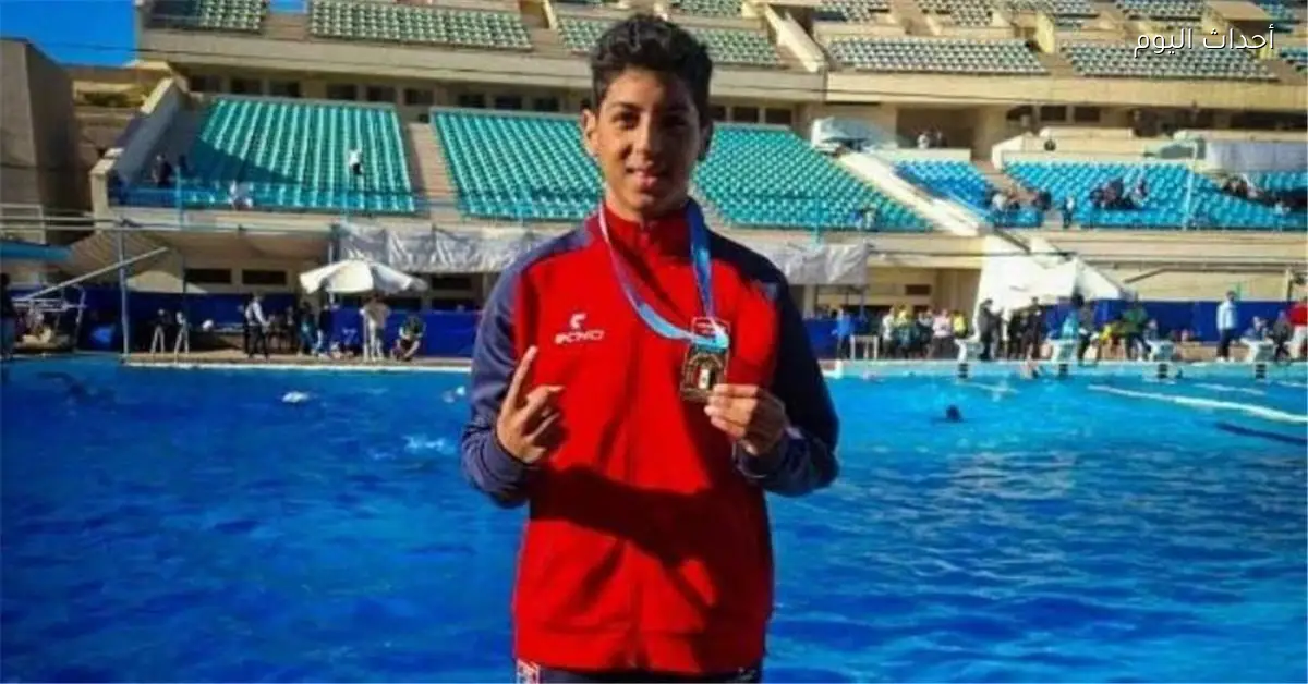 الاتحاد المصري للألعاب المائية يوقف أنشطته بعد وفاة السباح يوسف محمد