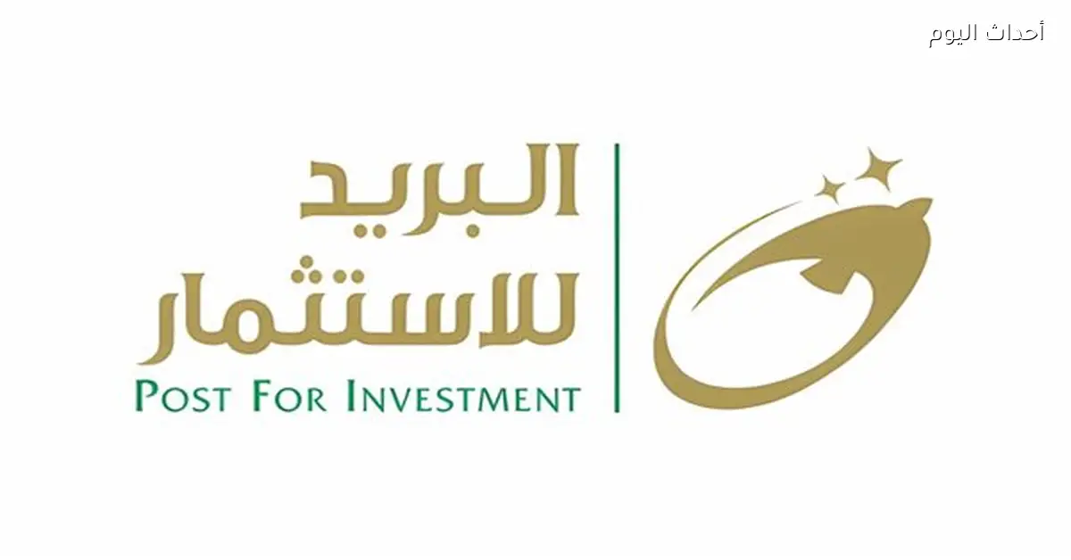 البريد للاستثمار وأكسا تؤسسان شركة سوا بعد موافقة الرقابة المالية