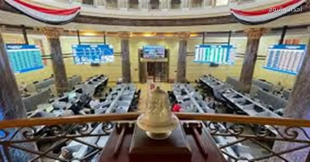 البورصة تربح 4 مليارات جنيه في بداية التعاملات