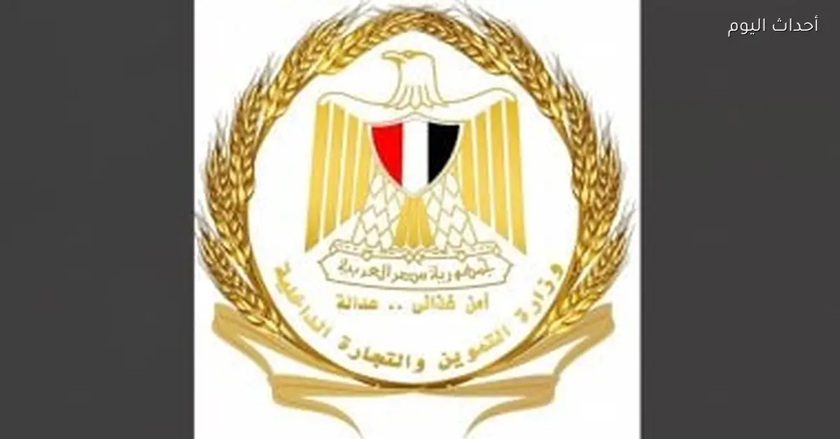 التموين تخفض زمن خدمة المكاتب بعد التحول الرقمي