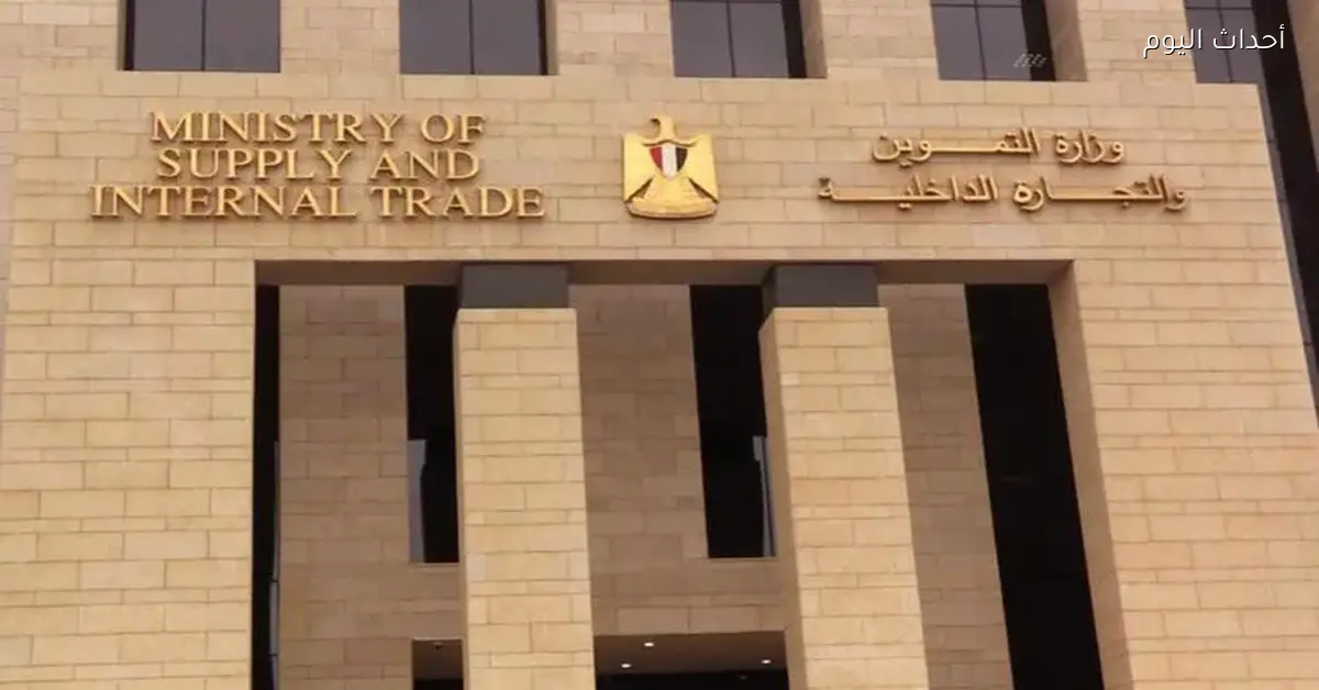 التموين تطالب بتخصيص 25 مليار جنيه لصرف مستحقات مزارعي قصب السكر