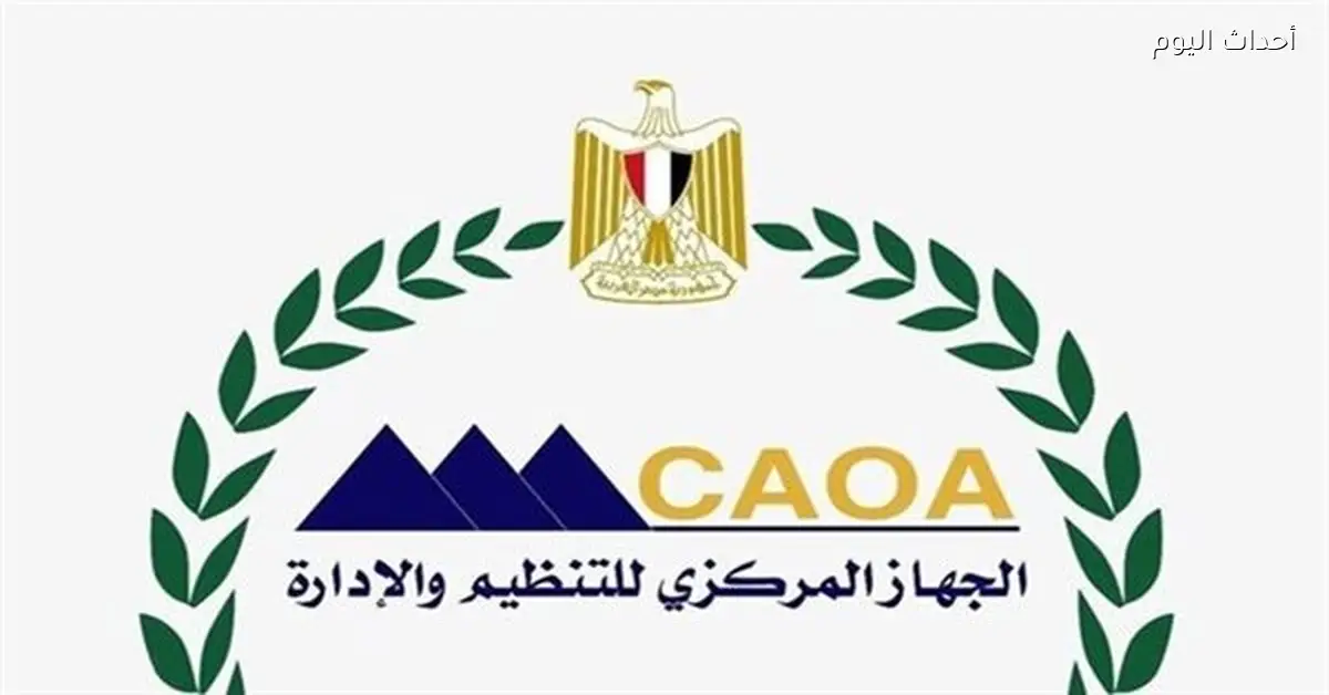 التنظيم والإدارة يعلن موعد امتحان 330 مهندسا بوزارة الري