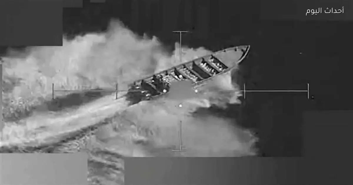 الجيش الأمريكي يهاجم سفينة مهربين للمخدرات في المحيط الهادئ