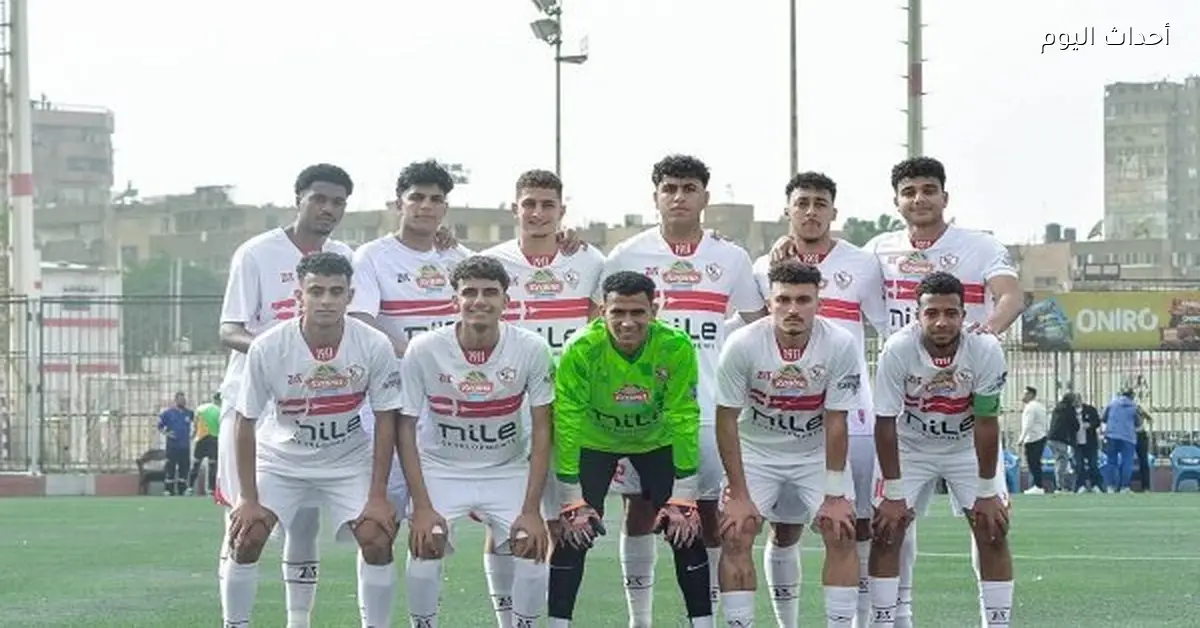 الزمالك يتفوق على طلائع الجيش بثلاثة أهداف في بطولة الجمهورية