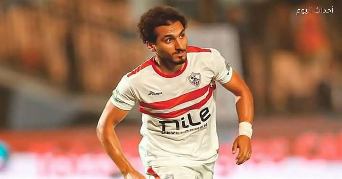 الزمالك يدرس بيع أحمد حمدي في يناير إذا جاء عرض مناسب