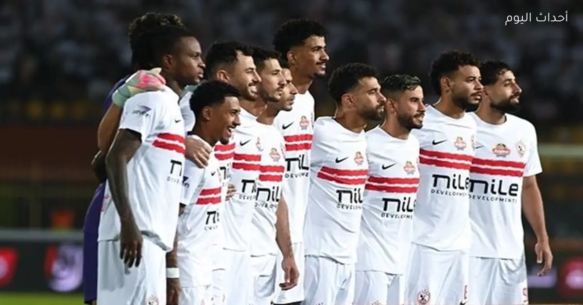 الزمالك يزيد الحمل البدني للاعبيه قبل مواجهة الحرس في كأس العاصمة