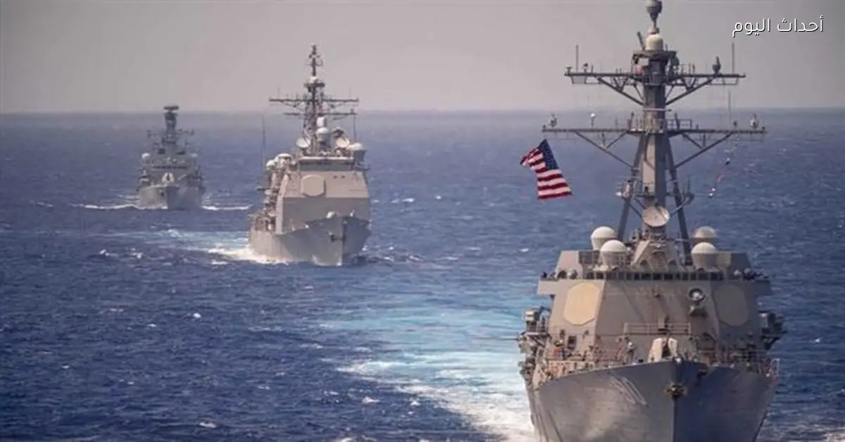 الصين: احتجاز أمريكا لسفن الدول الأخرى مخالف للقانون الدولي