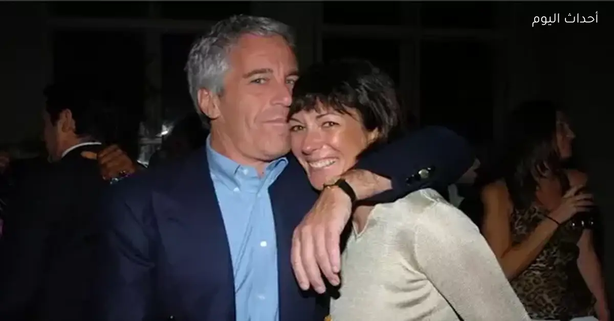 “العدل الأمريكية تعلن عن مليون وثيقة جديدة مرتبطة بإبستين وتوضح أسباب التأخير في نشرها”